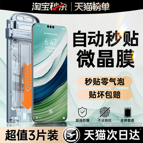 【新纳米微晶膜】顶配防摔认证款