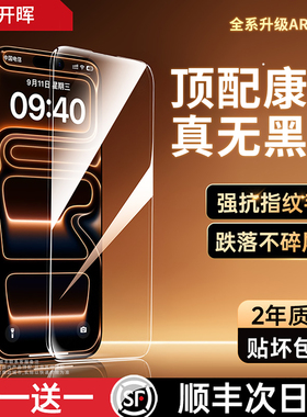 【顶配无边康宁膜】开晖适用iPhone17/16Promax钢化膜苹果15新款13手机膜12保护屏幕11全覆盖14plus防窥x贴pm