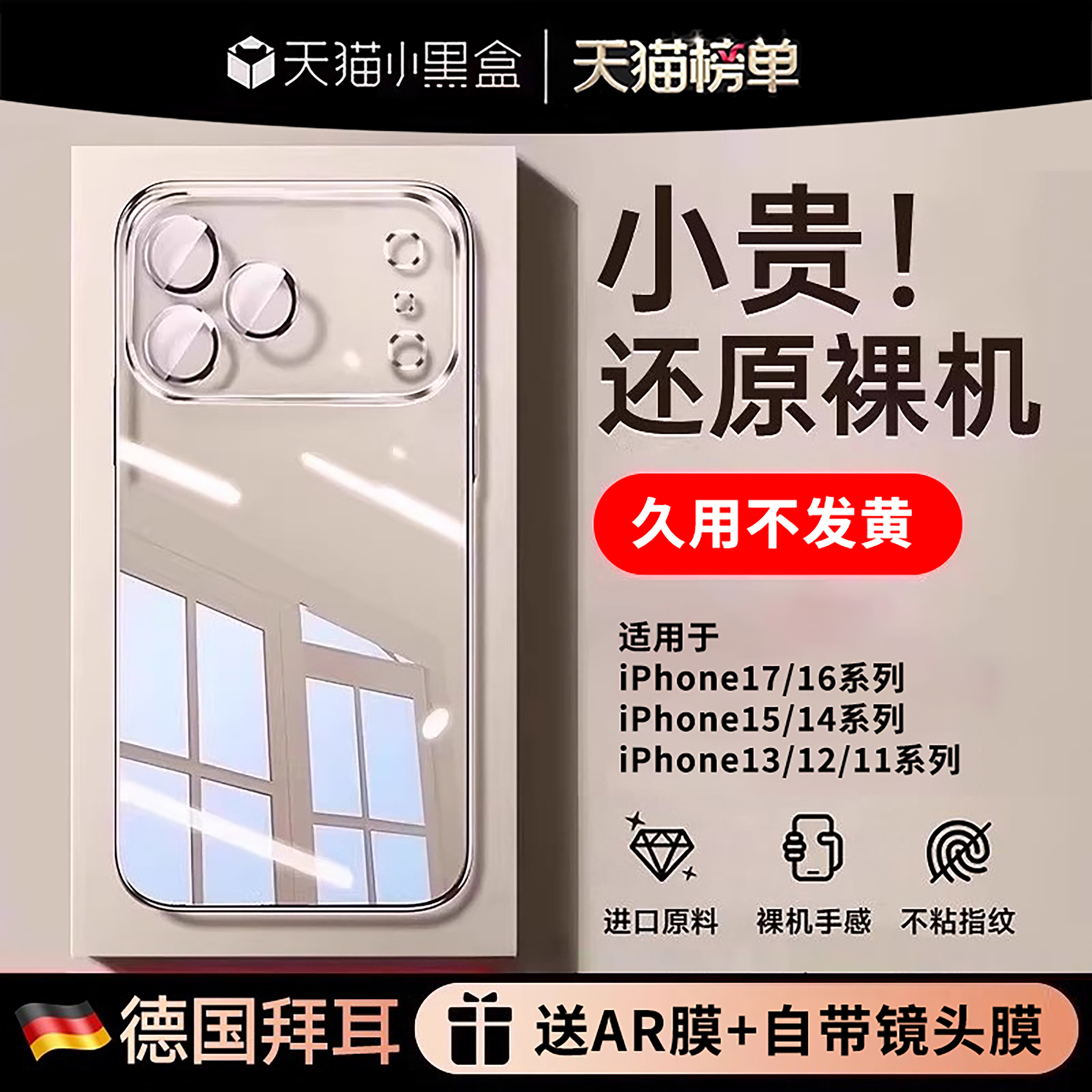 【德国进口拜耳】权威防爆摔认证