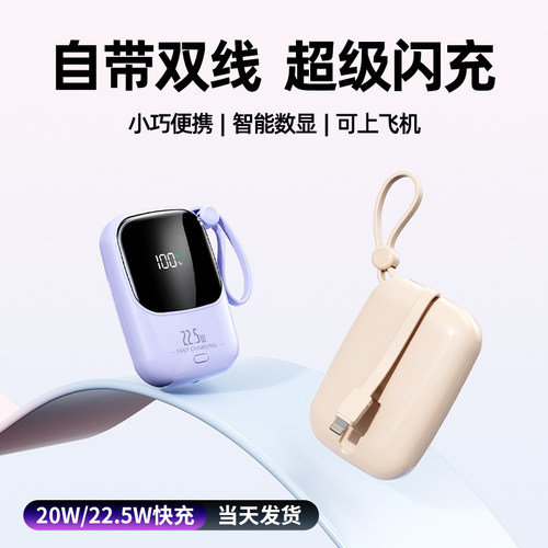 【国标认证】可上飞机快充电宝