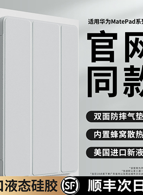2026新款开晖适用华为matepad115s保护套Air12保护壳10荣耀平板x10防摔11.5pro12.2柔光版mini8.8寸se11硅胶6