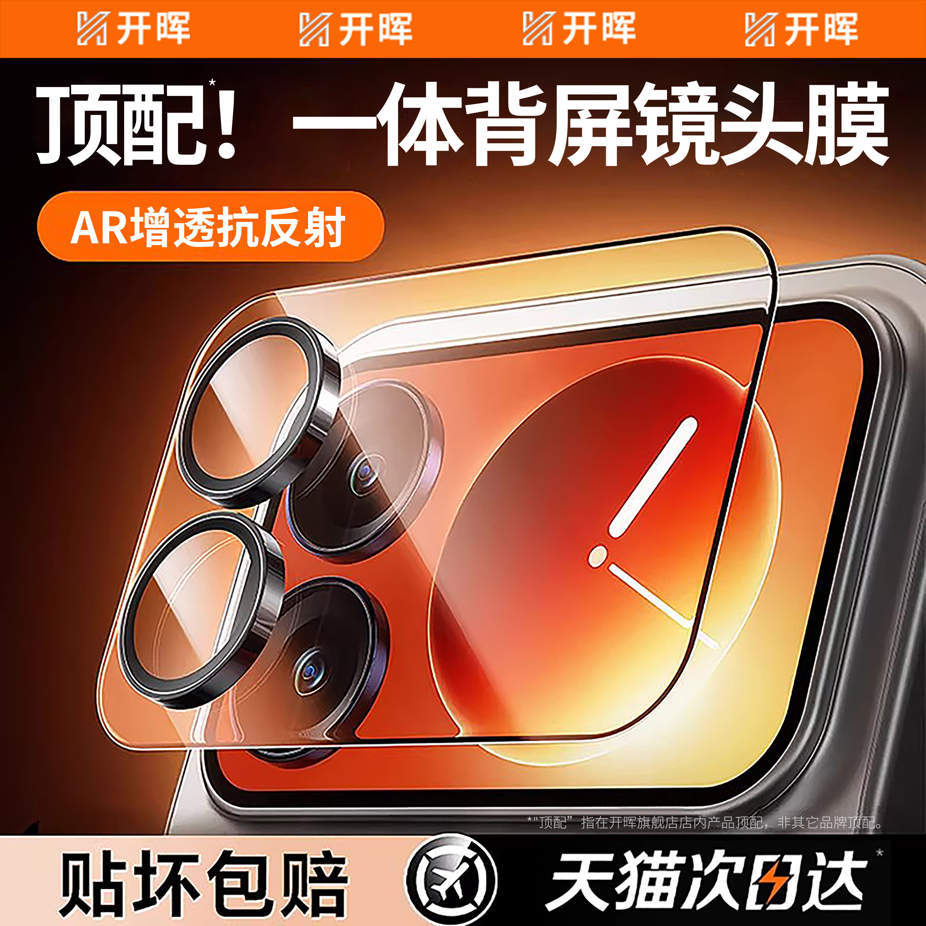 【顶配AR光学增透】还原无损像素
