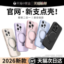 开晖新款 16promax手机壳iPhone15液态硅胶13保护套14plus磁吸12防摔Air带支架高级全包超薄 支点壳适用苹果17