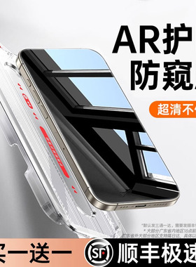 开晖适用苹果16/17ProMax防窥钢化膜iPhone13/15pro防窥膜14防偷窥膜12手机膜i11防窥屏x防指纹全屏xs窥屏air