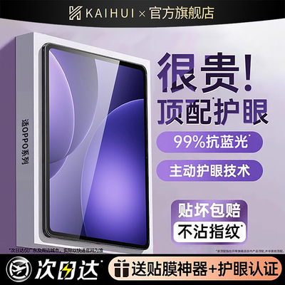 【德国进口TUV认证】光学护眼膜