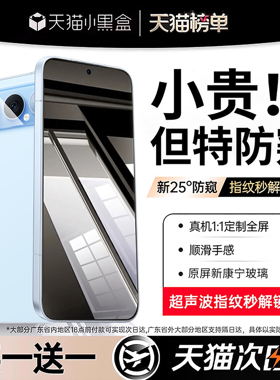 开晖适用荣耀500/400防窥膜荣耀win手机膜magic8/7pro钢化膜x70x60华为300/200新90gt贴80rt防窥6全屏power2