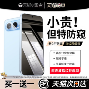 开晖适用荣耀500/400防窥膜300手机膜荣耀magic8/7pro钢化膜x70x60华为200/100新款90gt贴80高清6全屏5高清50