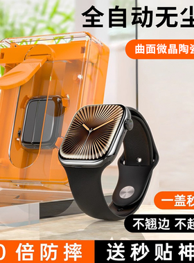 【微晶无尘仓】开晖适用苹果s11手表膜iwatch保护膜applewatch全屏s10全包s9/8防摔s7贴s6/5新款se3表盘se2/1