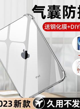 开晖适用ipad保护套10ipadpro2022保护壳9air5平板mini6防摔8电脑2021pro7第十代11英寸4配件ar3透明10.9八九