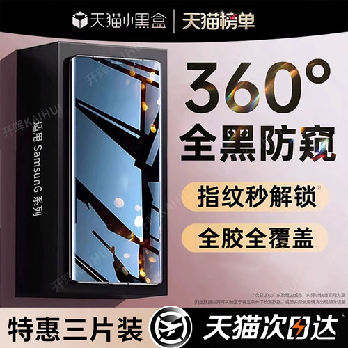 【顶配360°增透防窥】进口康宁