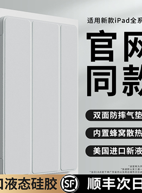 2026新款开晖适用ipad11保护壳ipadpro平板套10/9三折Air7/6苹果mini7防摔8电脑5第十代13寸硅胶4九3配件2025