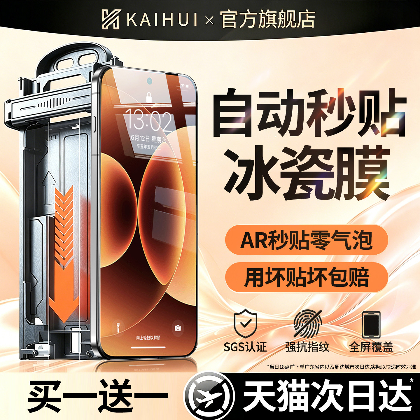 新AR冰瓷膜开晖适用小米17tpro手机膜15ultra钢化膜civi5/4pro新款14红米note13pro+防窥12max曲面10保护11贴图片