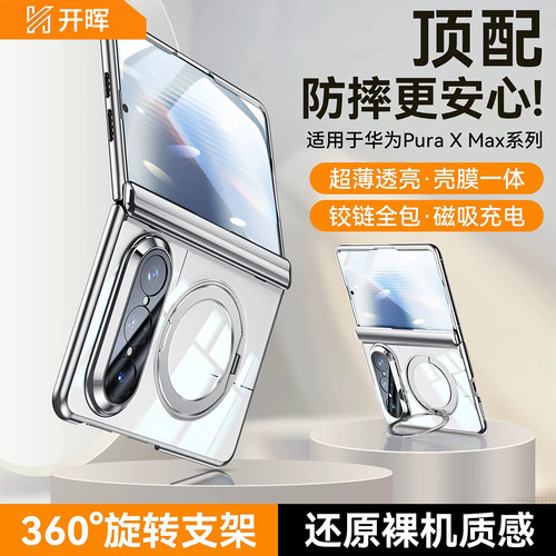 【顶配防摔】360°旋转磁吸支架