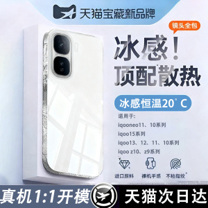 【德国拜耳】适用iqooneo11手机壳neo11透明iqoo15保护套iqoo13/12新款z10turbo硅胶iq11镜头z9全包pro+防摔x