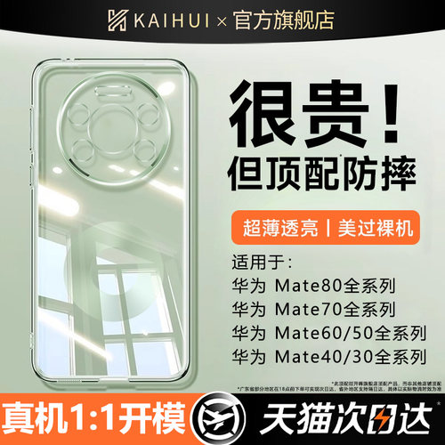 【德国进口】顶配超薄防摔不发黄