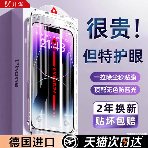 【超越AR德国顶配康宁护眼】新款