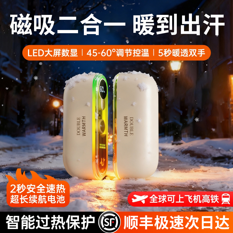 [3C认证]2025新款暖手宝充电款