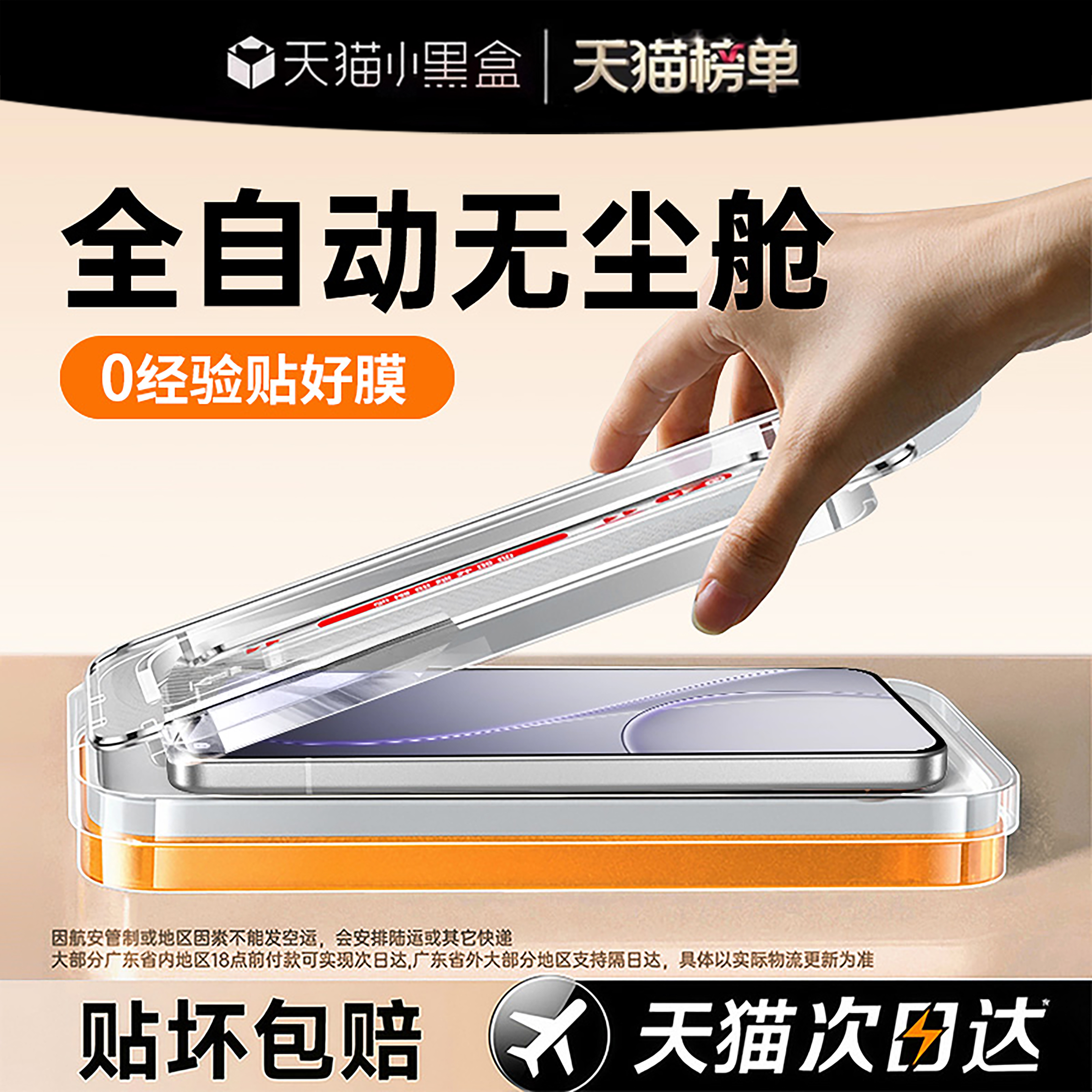 【新3D康宁热弯膜】99.9%贴好膜