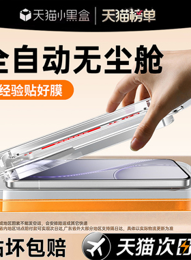 开晖适用opporeno15钢化膜oppofindx9pro手机膜x8/7ultra贴opporeno14/13pro高清12/11全屏findx8s无尘仓