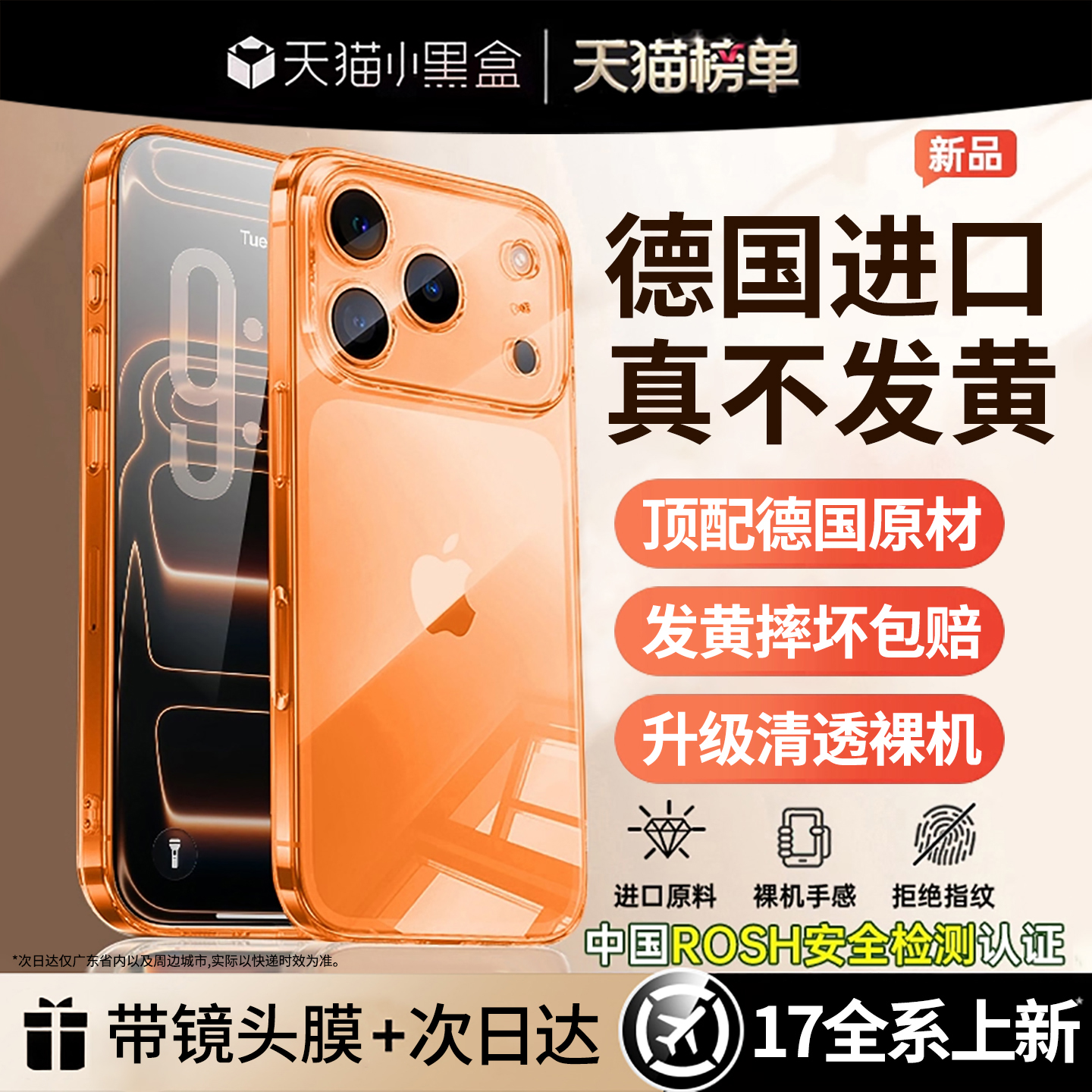 开晖适用苹果17promax手机壳新款iphone16pro高级感15超薄13透明14plus防摔12pm镜头全包ip11保护壳简约女生i