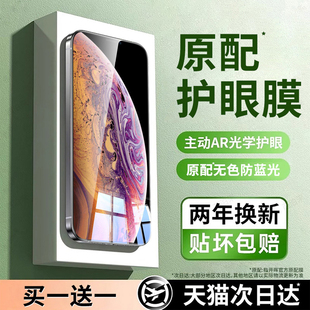 开晖适用苹果xsmax钢化膜iPhonex手机膜xsmax保护膜xr新款贴膜xs护眼防窥抗蓝光x超清高级sx全屏覆盖