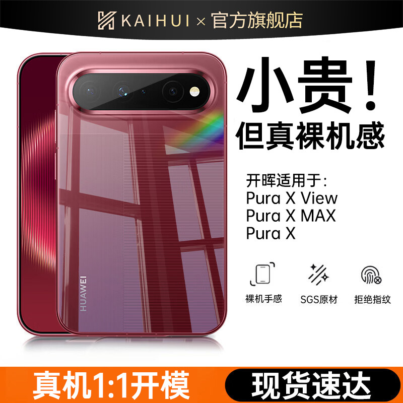 【超薄设计】极透还原裸机图片