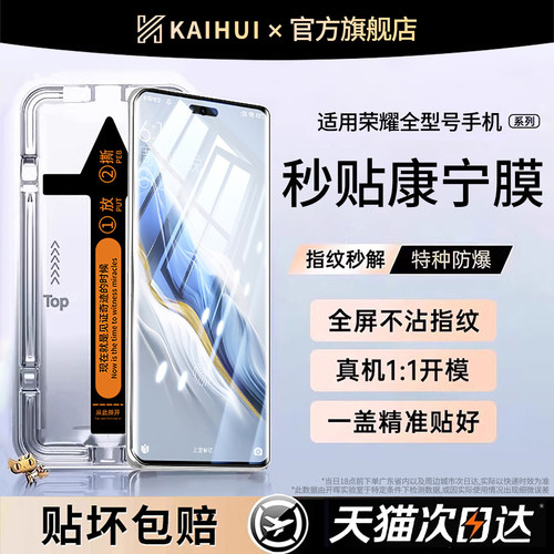 【顶配防摔康宁膜】新秒贴无尘舱