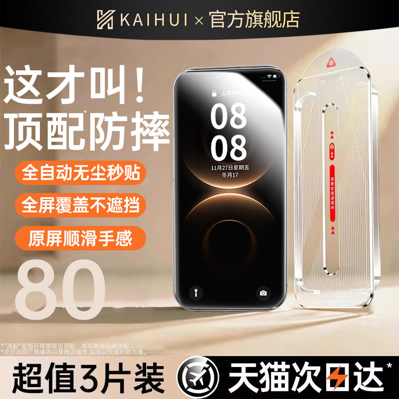 【新AR无纹顶配防摔】全新无尘舱图片