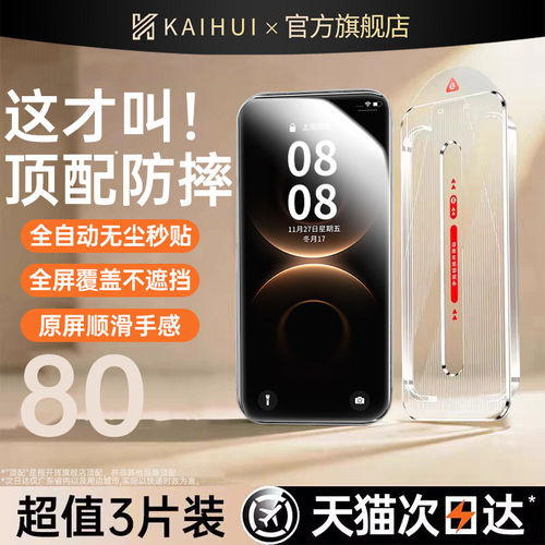 【新AR无纹顶配防摔】全新无尘舱