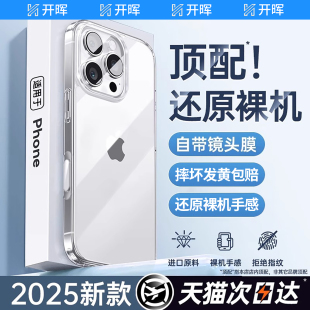 開暉適用蘋果16 17pro手機殼iPhone15promax透明13散熱12新款 14plus超薄11全包防摔女xs硅膠情侶 冰感散熱