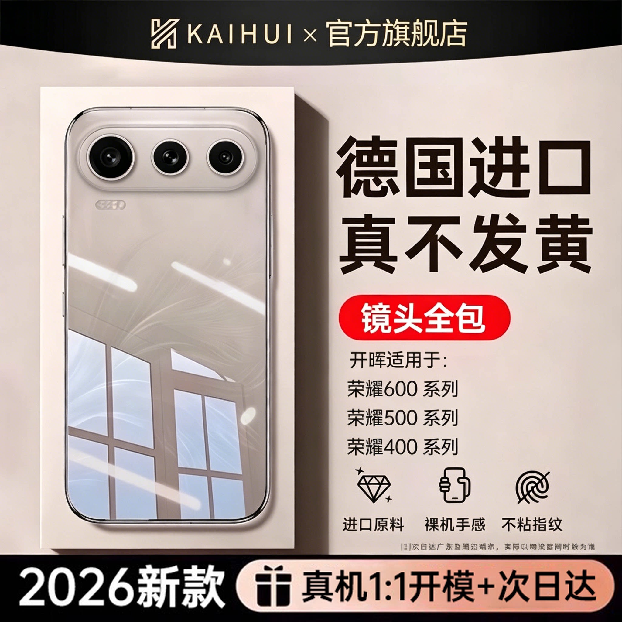 【德国拜耳】开晖适用荣耀600pro手机壳荣耀600超级版winrt保护magic8壳6保护500/400/300pro透明power2壳por
