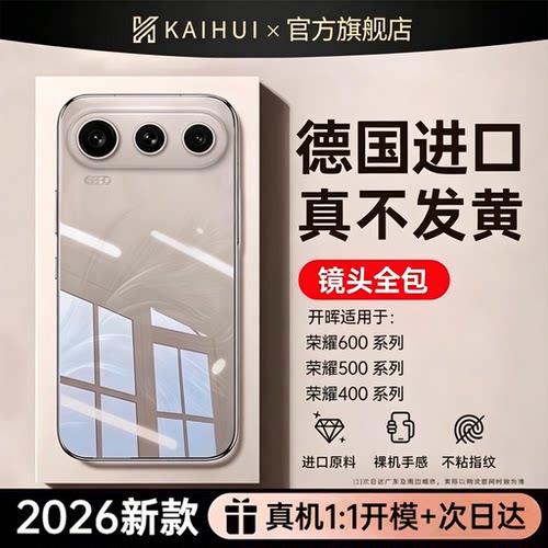 【拜耳材质】还原裸机质感