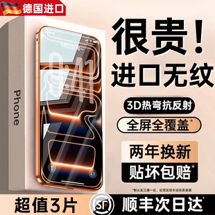 开晖适用苹果17钢化膜iPhone17Promax手机膜16pro高清防尘网ip15保护膜Air全屏ar护眼贴14新款13防窥12防摔11