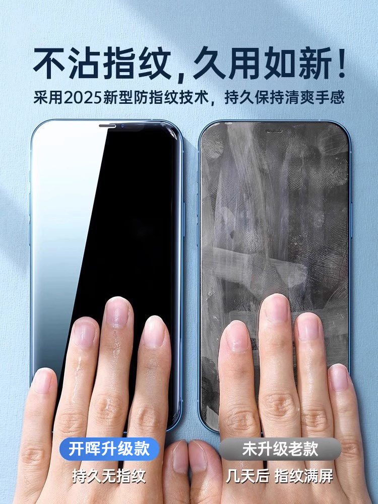 适用[进口无指纹]苹果16钢化膜iphone15promax手机13pro贴12高清16e防摔14plus新款11屏幕8pm防尘7防窥xr全包