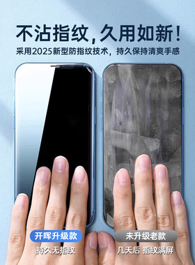 适用[进口无指纹]苹果16钢化膜iphone15promax手机13pro贴12高清16e防摔14plus新款11屏幕8pm防尘7防窥xr全包