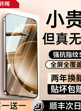 开晖适用一加15/13钢化膜Ace6/5至尊版手机膜6t护眼13t全屏3屏幕2pro防窥12的1+11新款10保护9贴膜3v竞速版2v