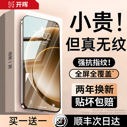 【顶配AR康宁冰晶膜】强抗指纹