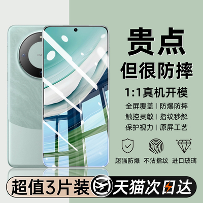 【新无边膜】适用华为系列钢化膜