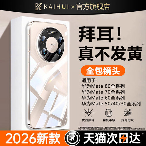 【德国拜耳】顶配轻薄透亮不发黄