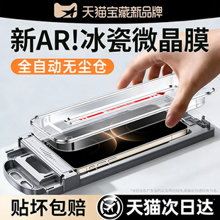 冰瓷微晶开晖适用华为mate80钢化膜mate70/60pro手机膜mate70air新款80promax全胶p60防窥保护40曲屏50水凝30