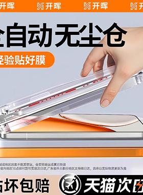 3D热弯秒贴开晖适用荣耀x70钢化膜500手机膜400pro新款300power200rt华为100win2贴90gt全屏80se高清x50/x60i
