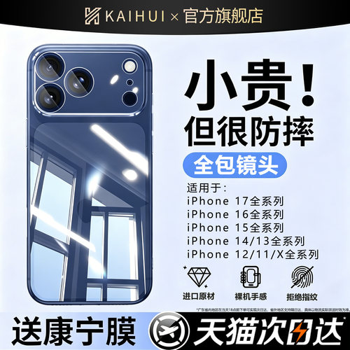 【顶配防摔】新款超薄不发黄外壳