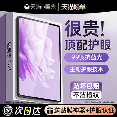 【德国进口AR顶配】光学护眼膜
