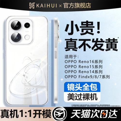 2026新款透亮不发黄拜耳手机壳女