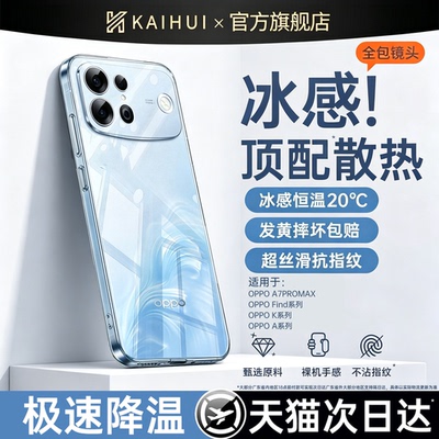 【超薄设计】冰冰凉凉