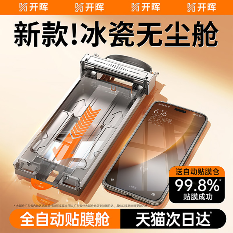 【顶配全自动无尘舱】权威认证款