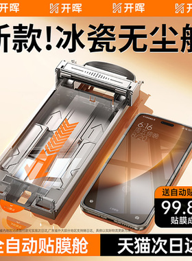 开晖适用荣耀500/400pro手机膜magic8/7pro钢化膜6华为x70x60x50防窥300/200新款100/90gt水凝80曲面se屏5贴4