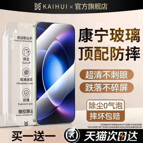 【顶配防摔康宁膜】全自动无尘舱