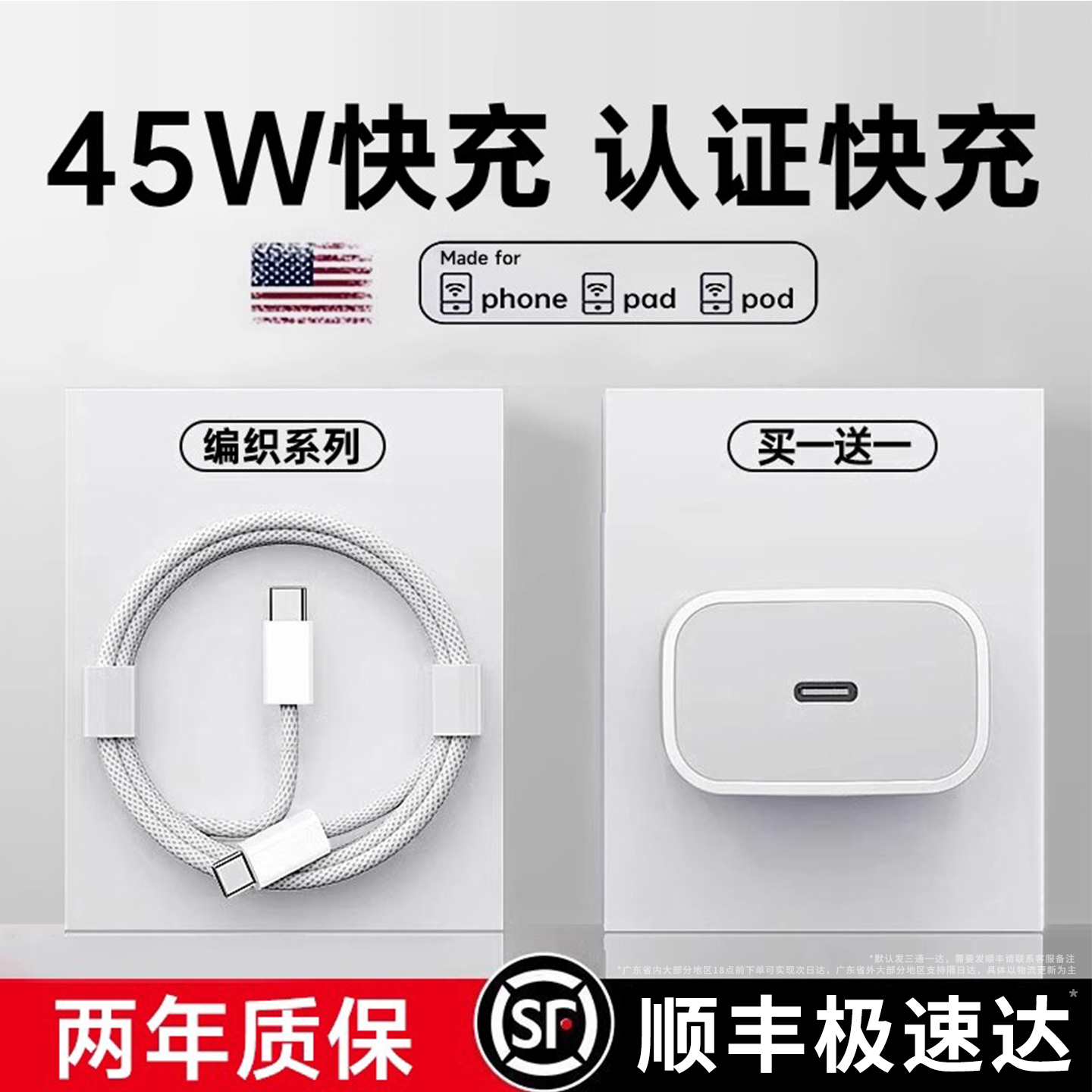 【新国标3c认证】45W快充不伤机
