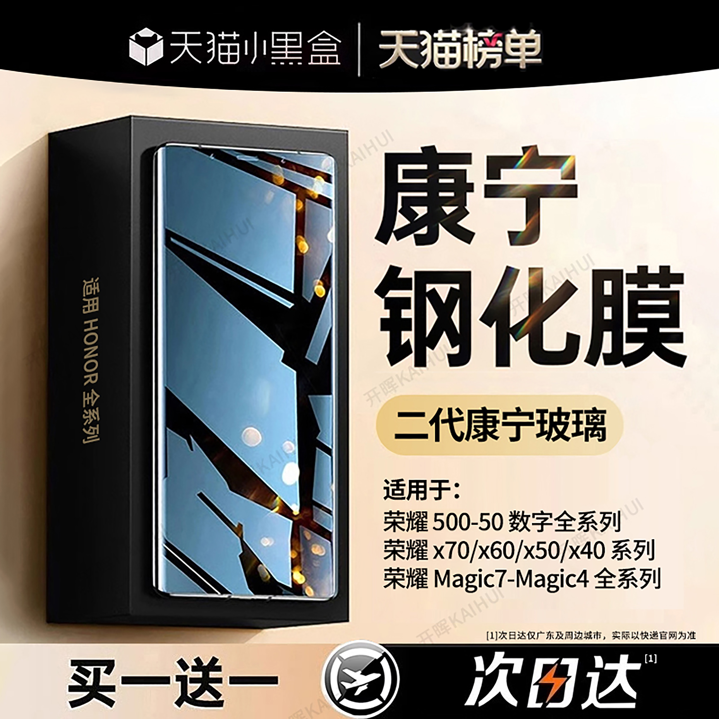 【新二代康宁钢化膜】顶配防摔膜